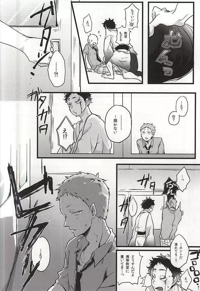 GAP!! Page.27