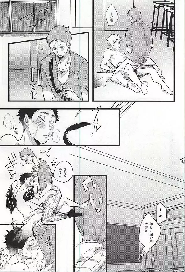 GAP!! Page.32