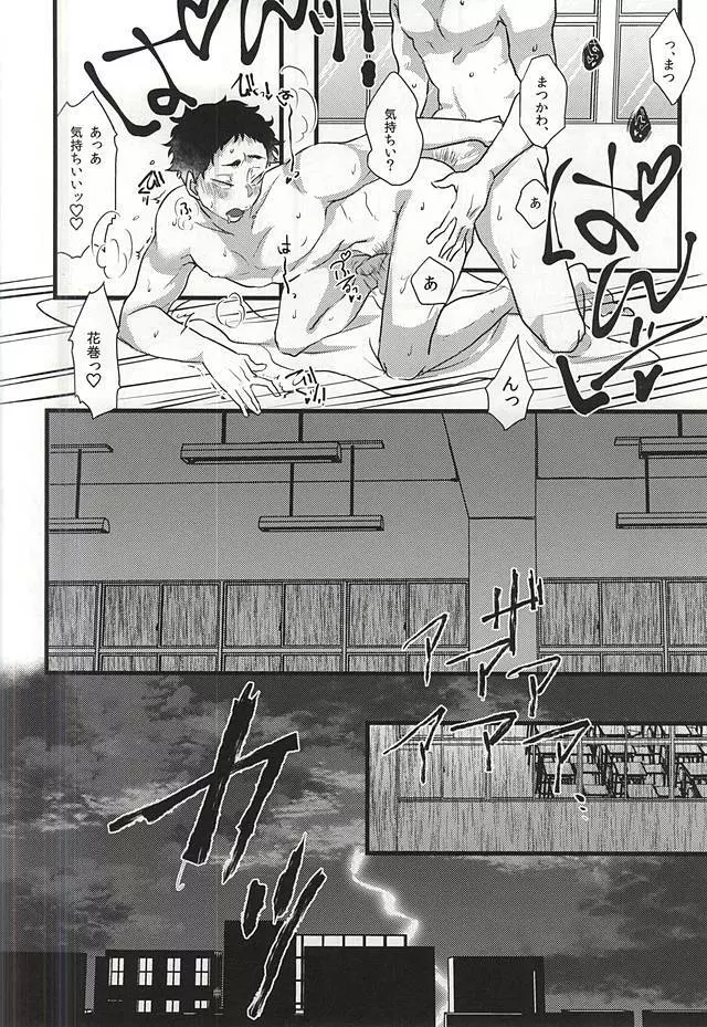 GAP!! Page.35