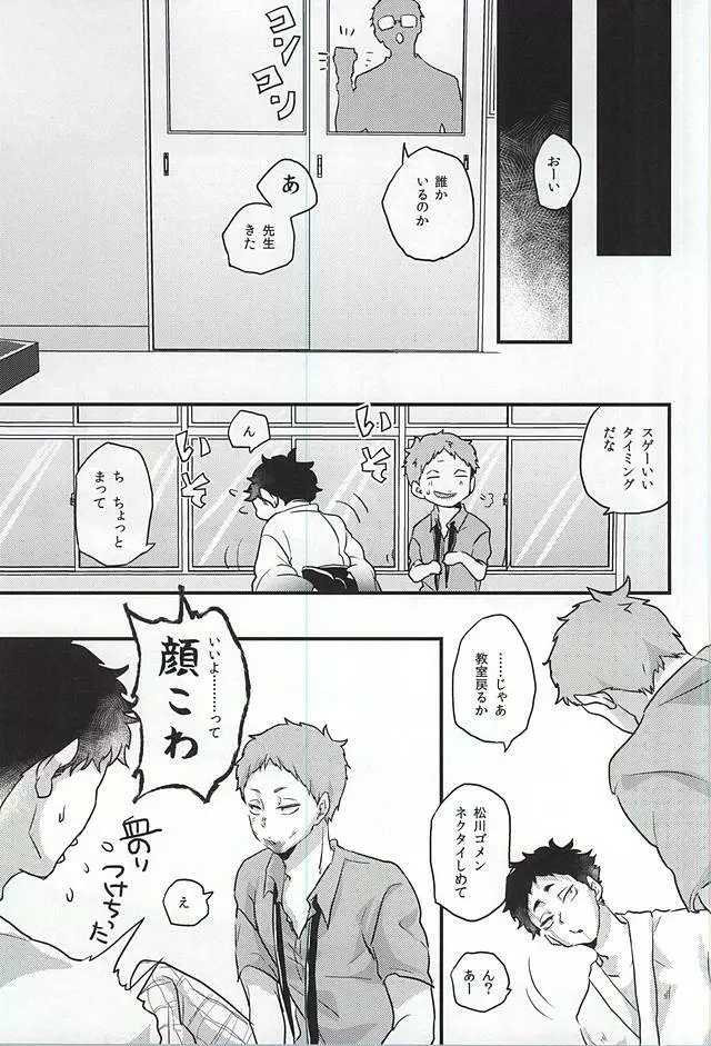 GAP!! Page.38
