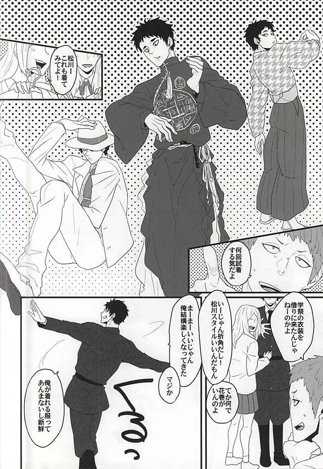 GAP!! Page.40