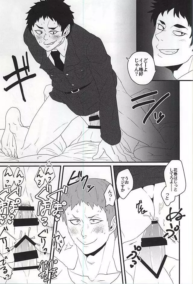 GAP!! Page.41