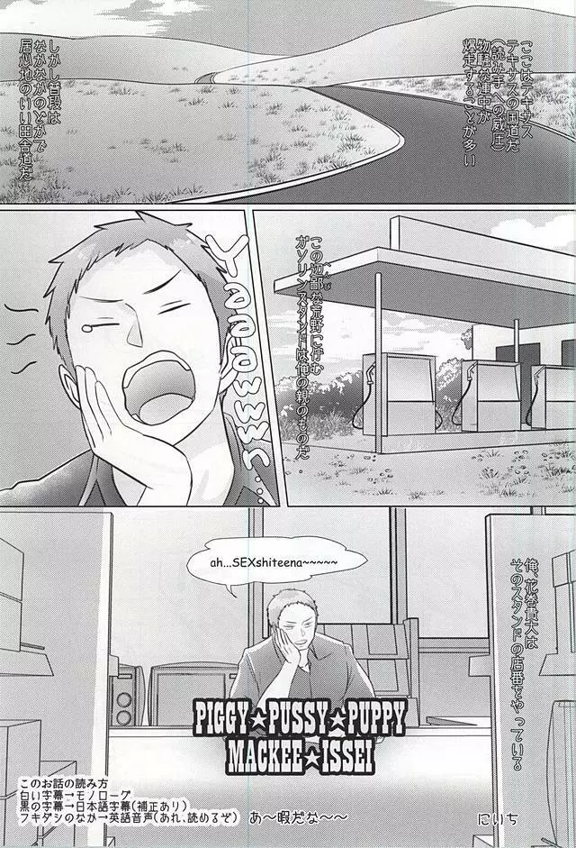 GAP!! Page.43