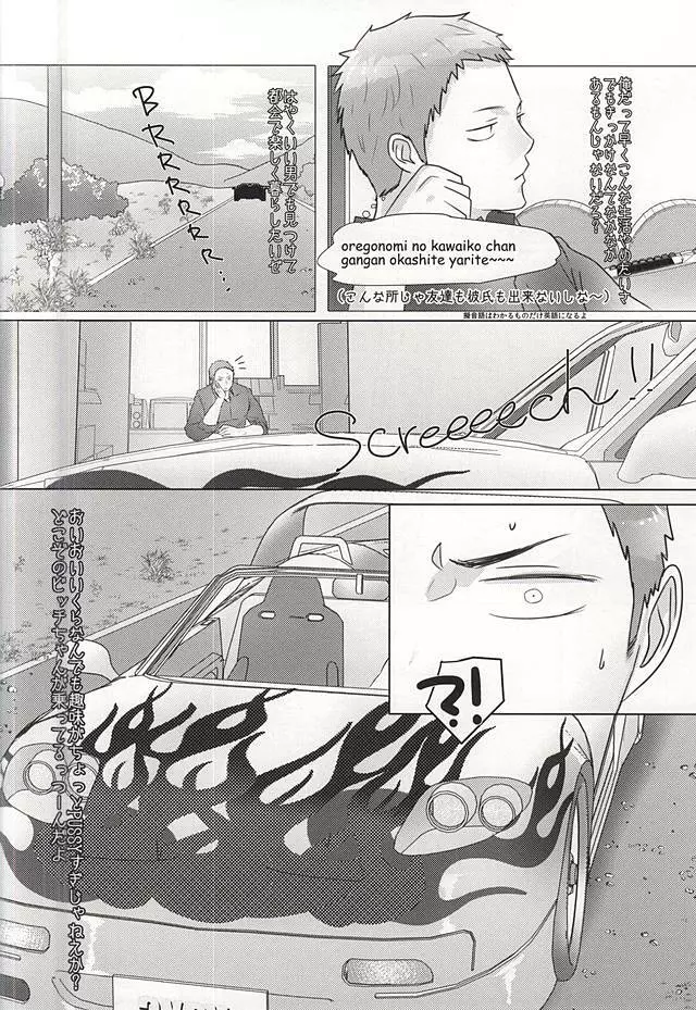 GAP!! Page.44