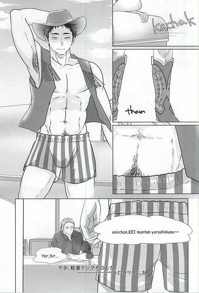 GAP!! Page.45
