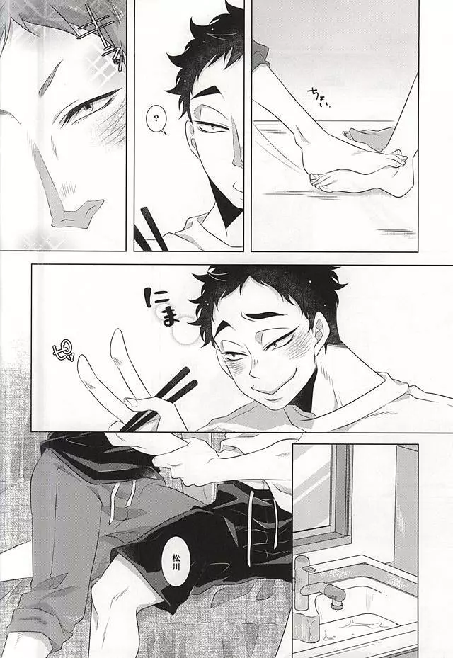 GAP!! Page.5