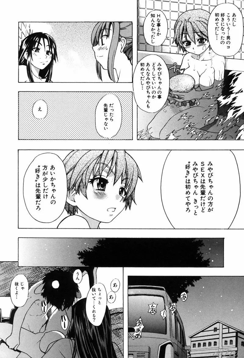 宴 -ENN- Page.139