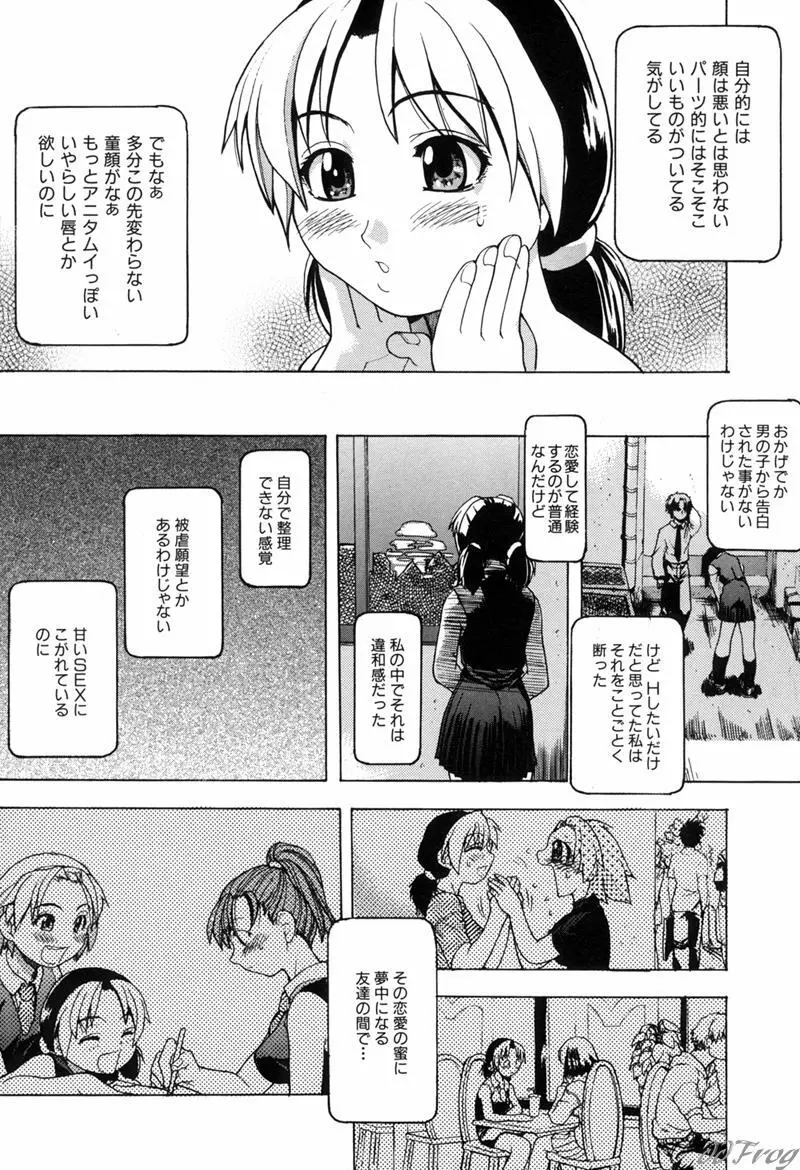 宴 -ENN- Page.16