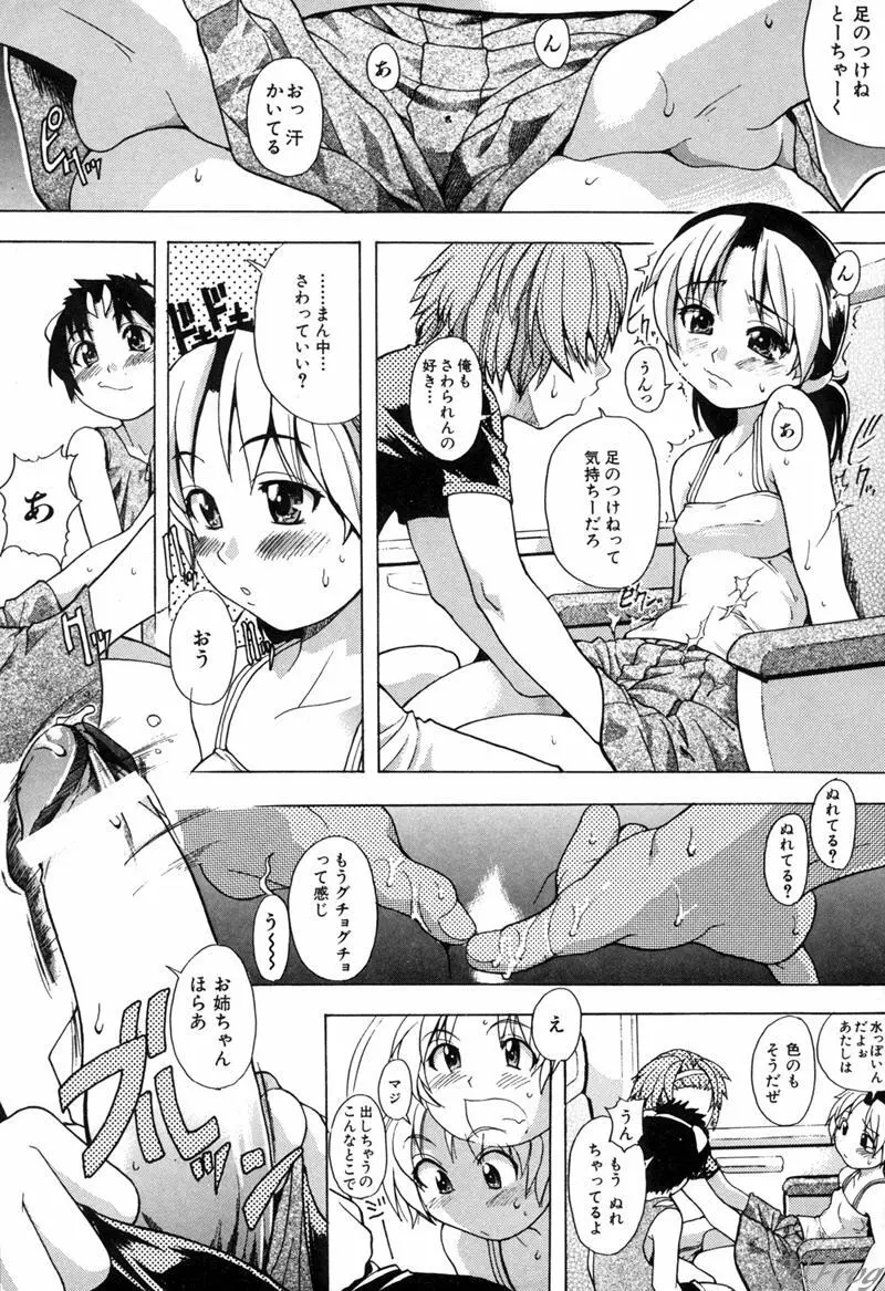 宴 -ENN- Page.22