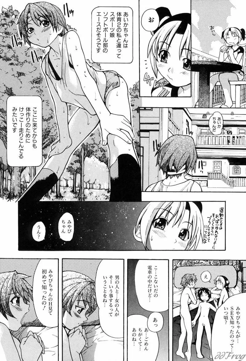 宴 -ENN- Page.59