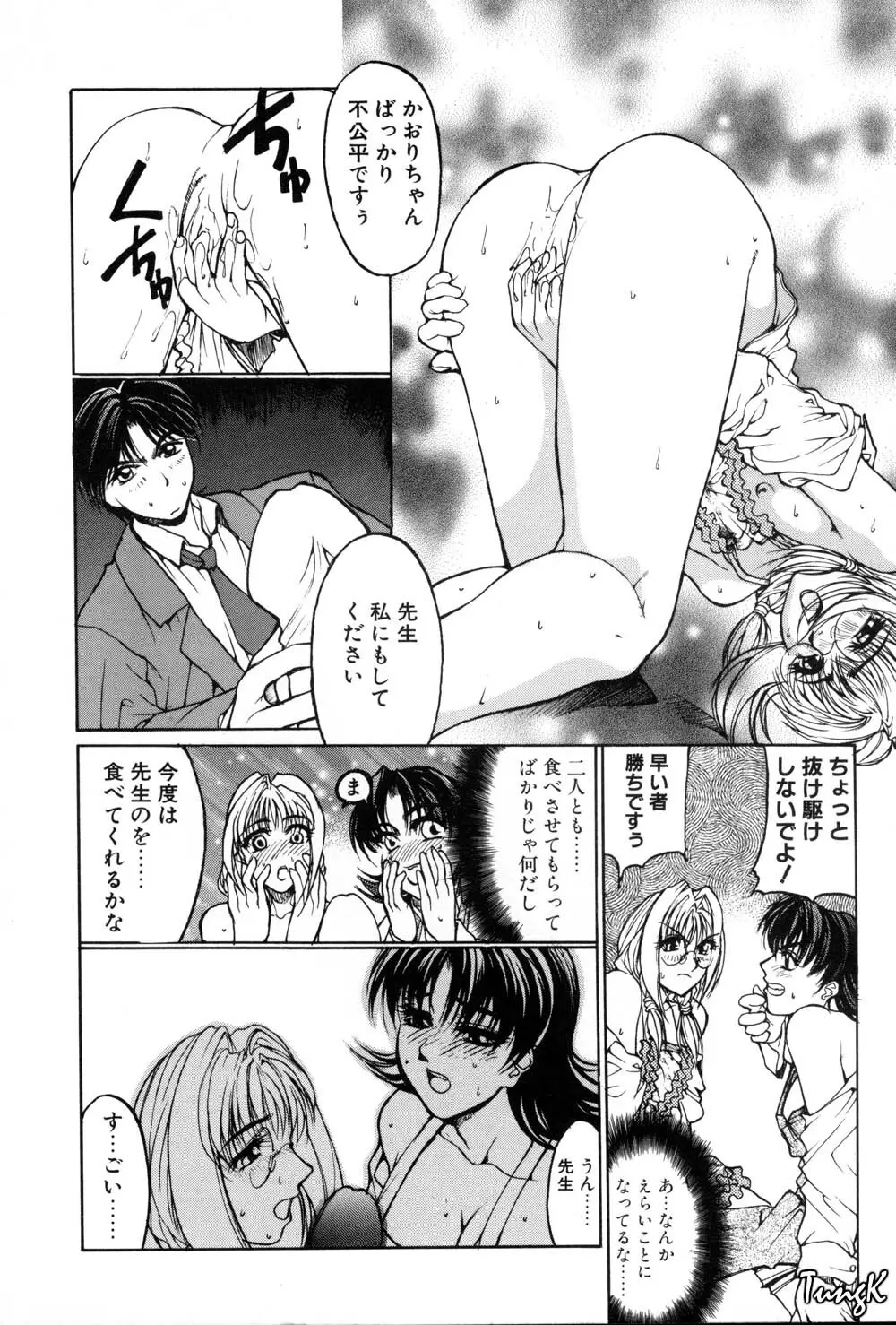 姫劇 Page.100