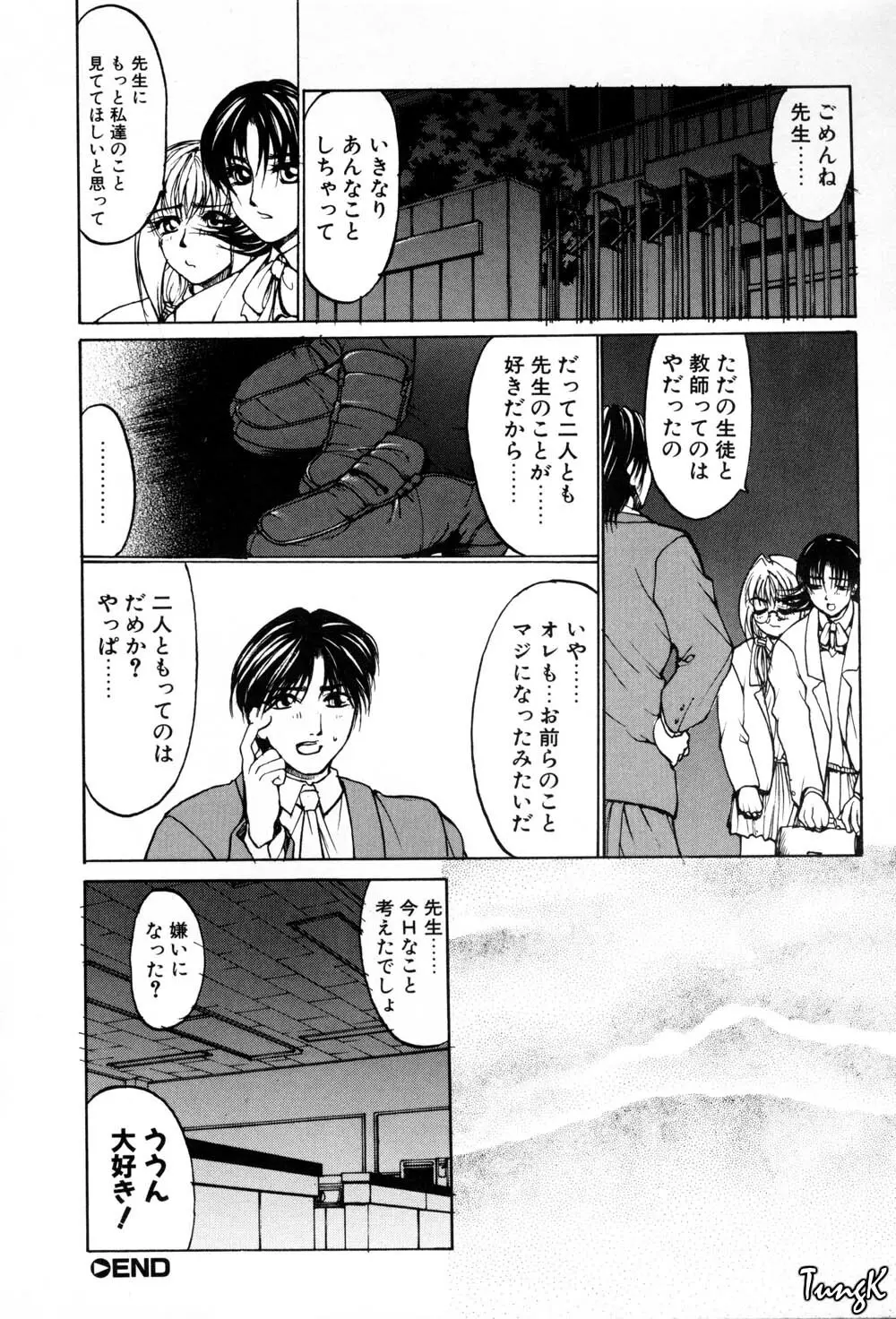 姫劇 Page.108