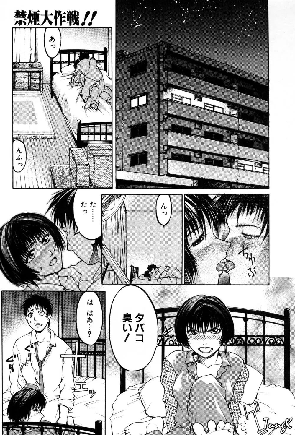 姫劇 Page.109