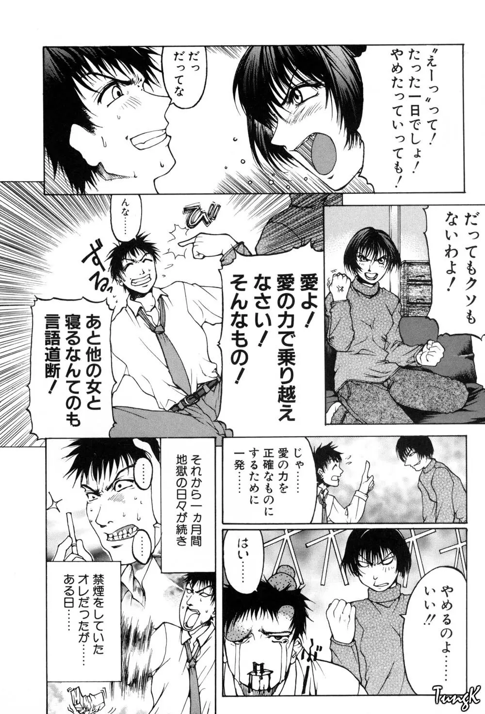 姫劇 Page.112