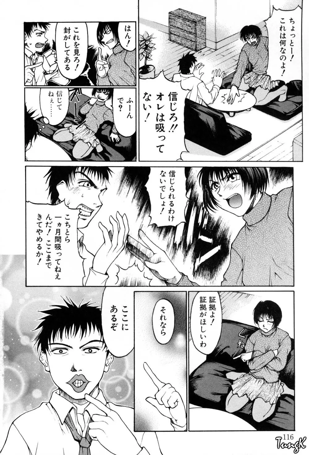 姫劇 Page.114