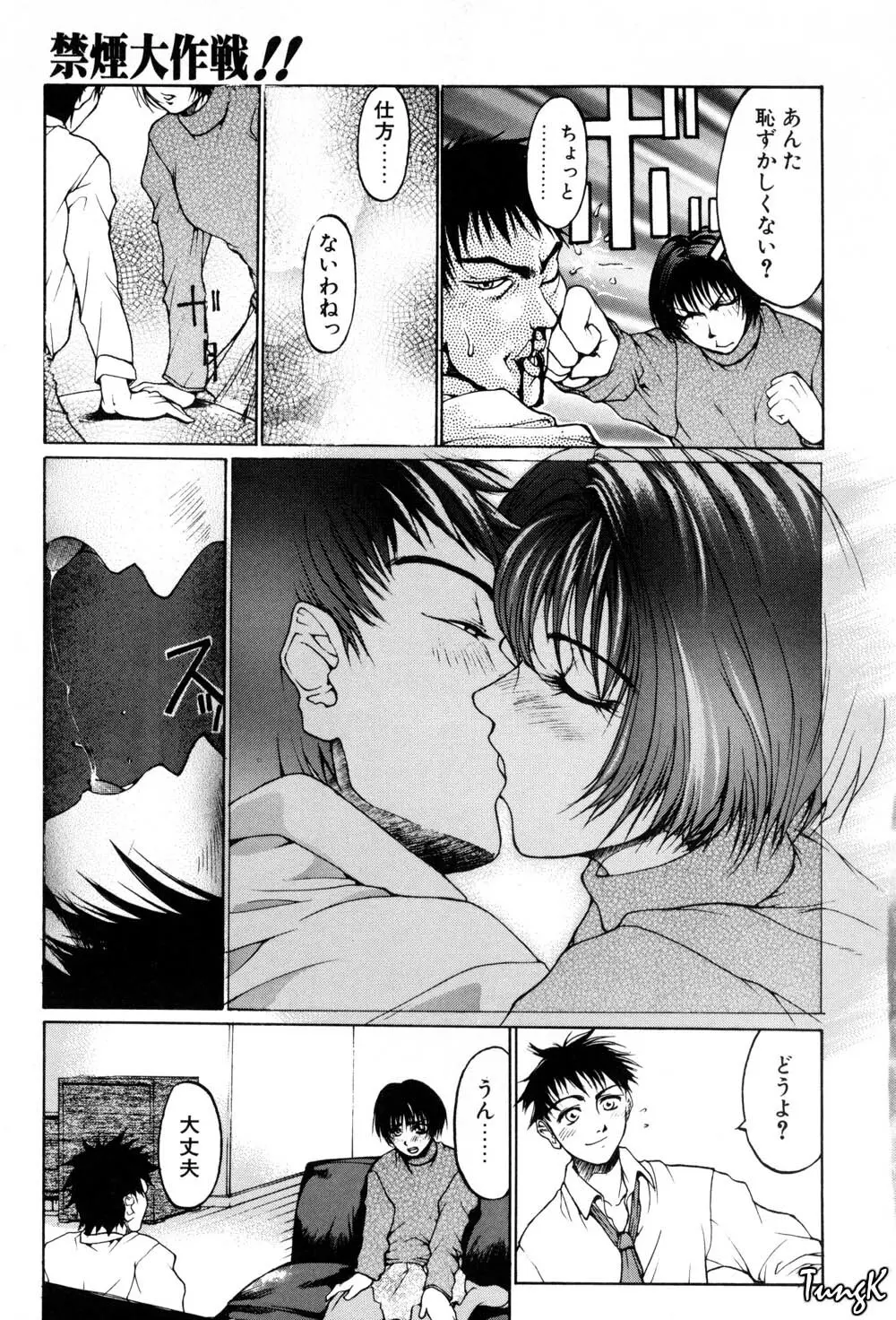姫劇 Page.115