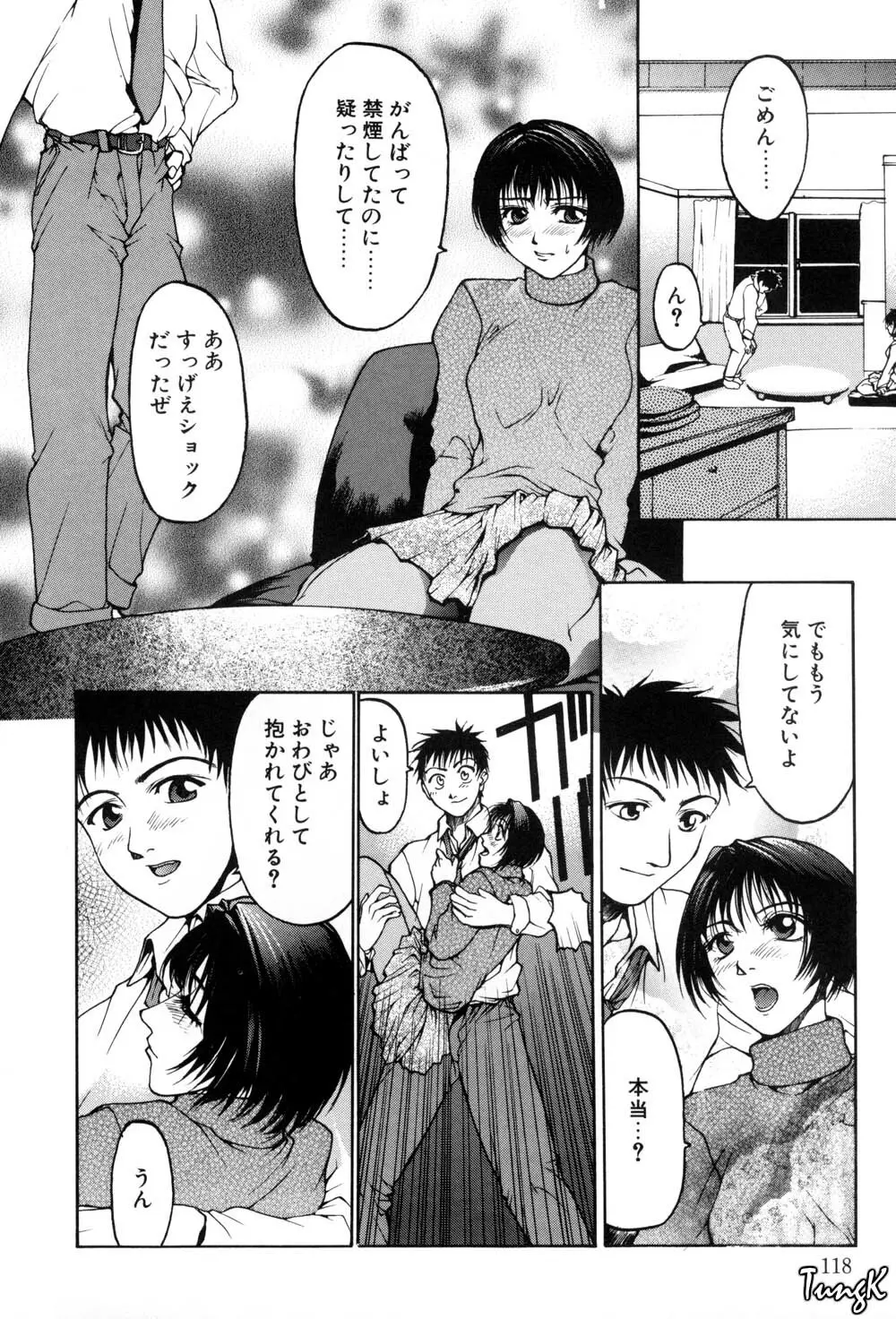姫劇 Page.116