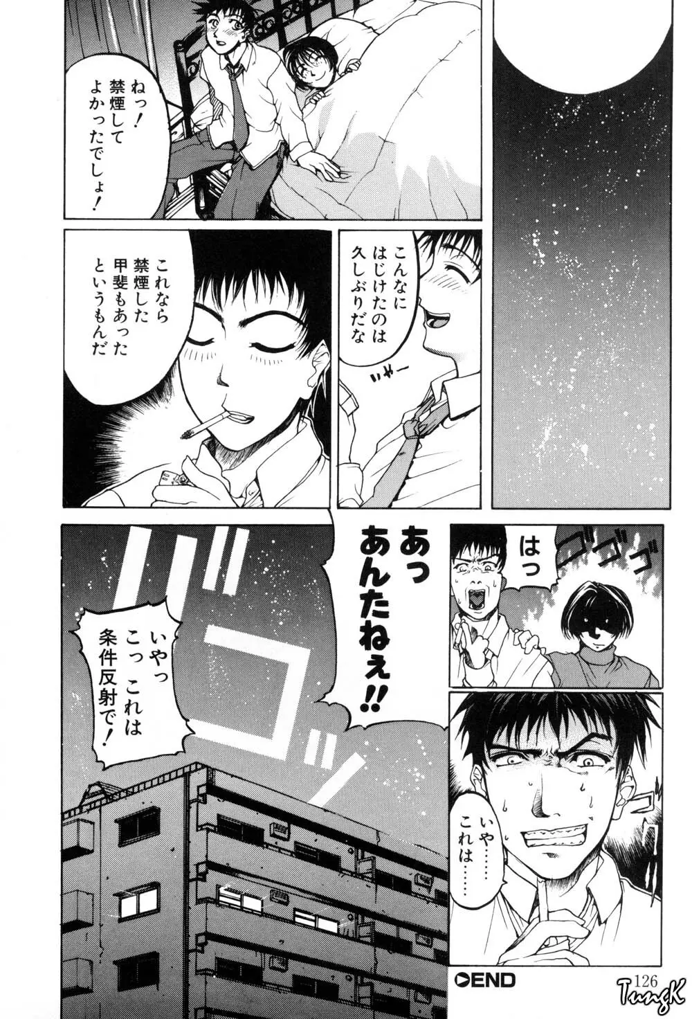 姫劇 Page.124
