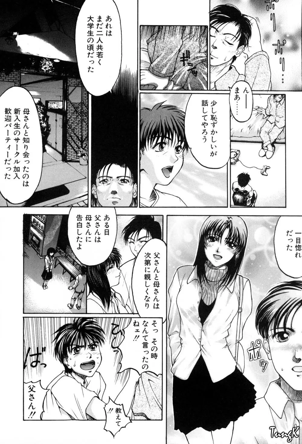 姫劇 Page.128
