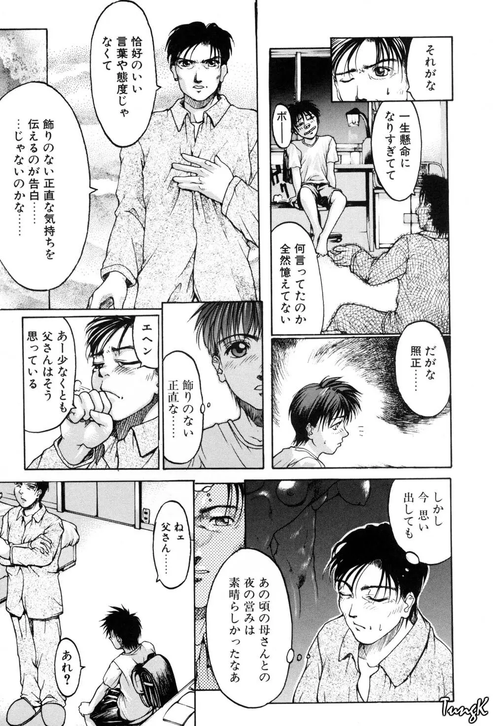 姫劇 Page.129