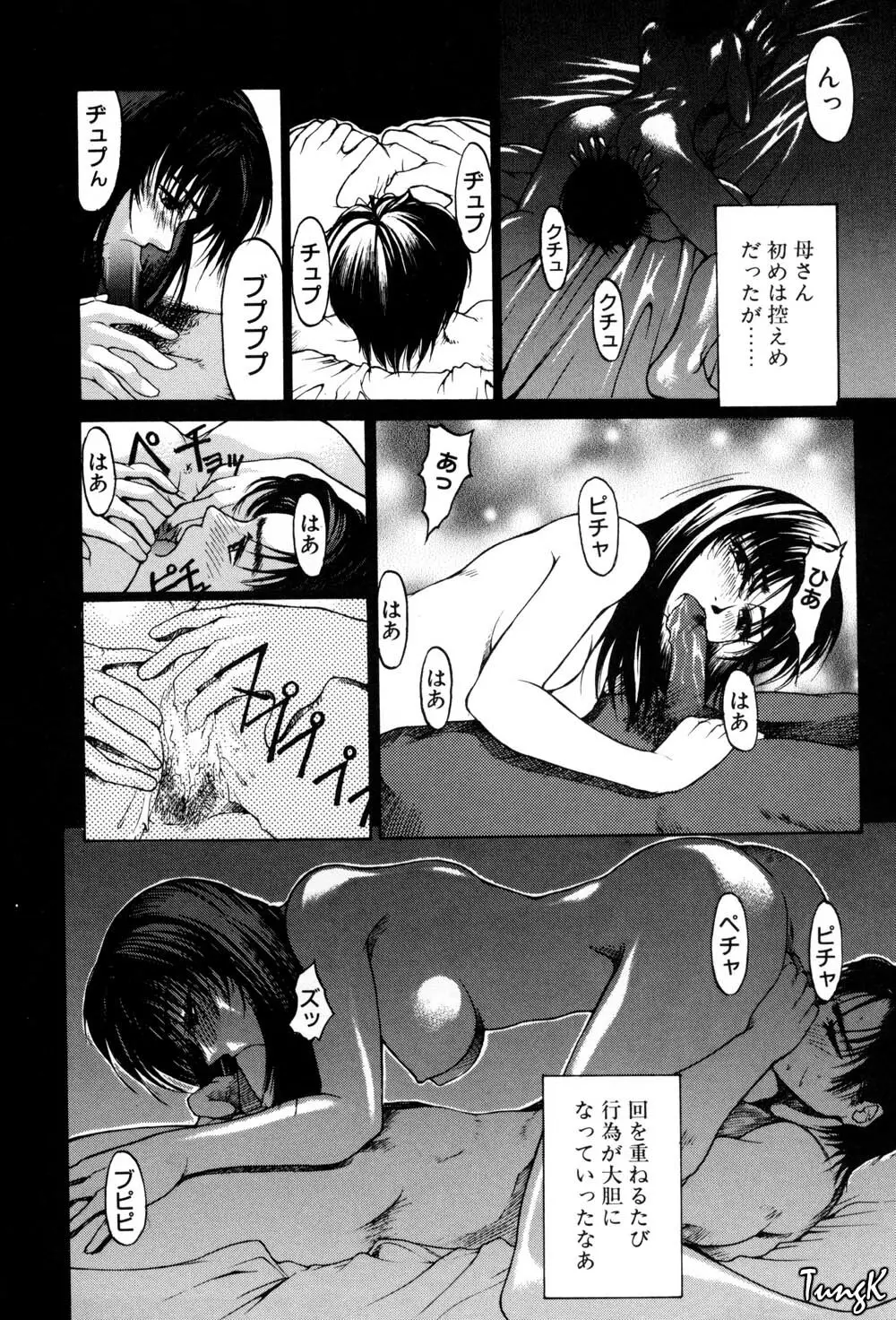 姫劇 Page.130