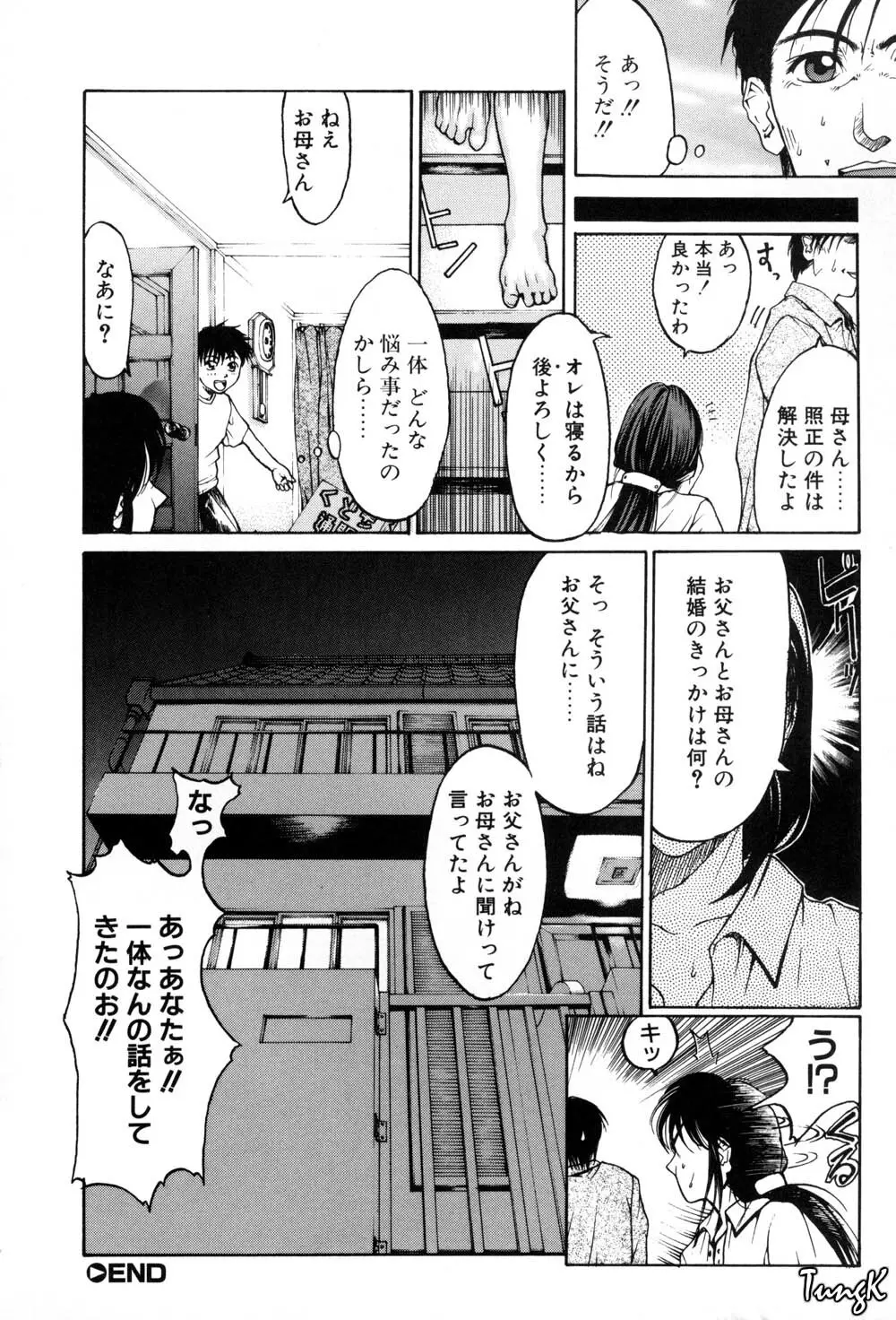 姫劇 Page.140