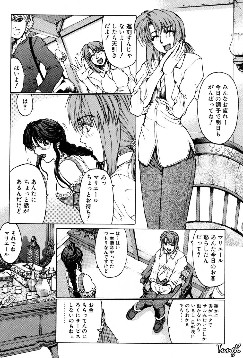 姫劇 Page.147