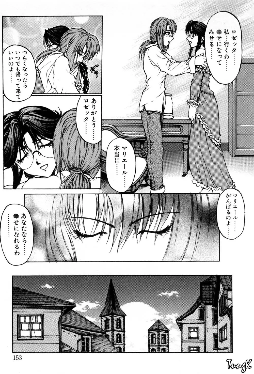 姫劇 Page.151