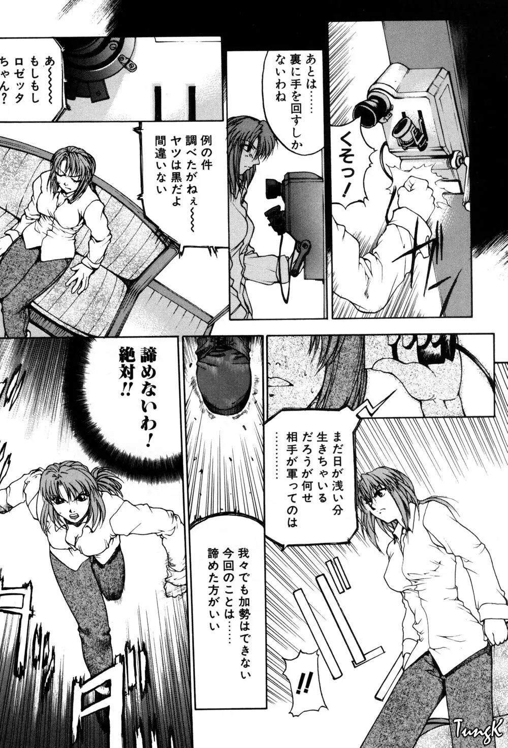 姫劇 Page.157