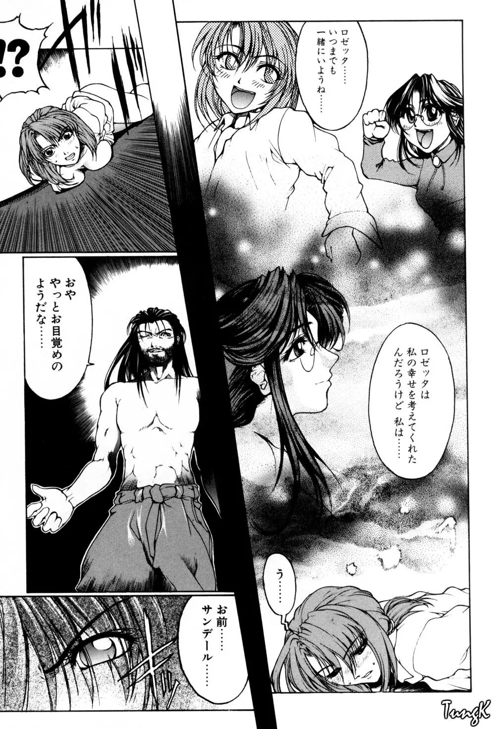 姫劇 Page.159