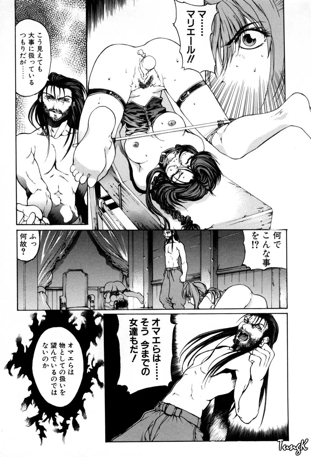 姫劇 Page.161