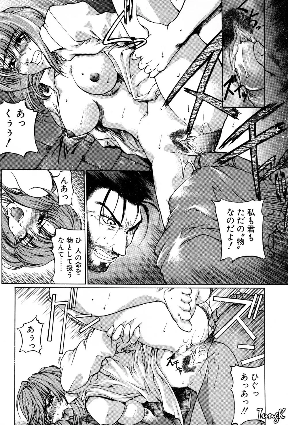 姫劇 Page.163