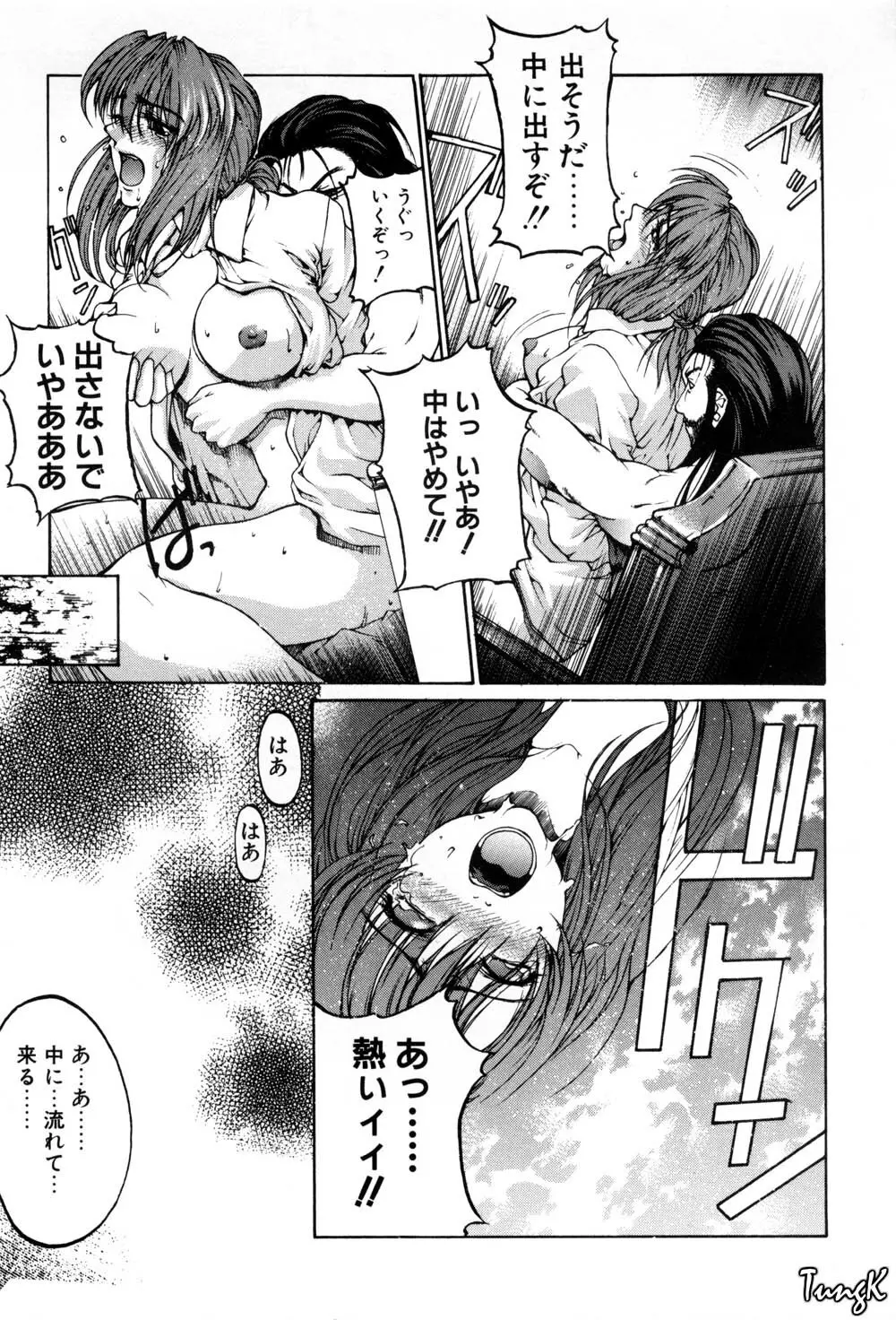 姫劇 Page.167