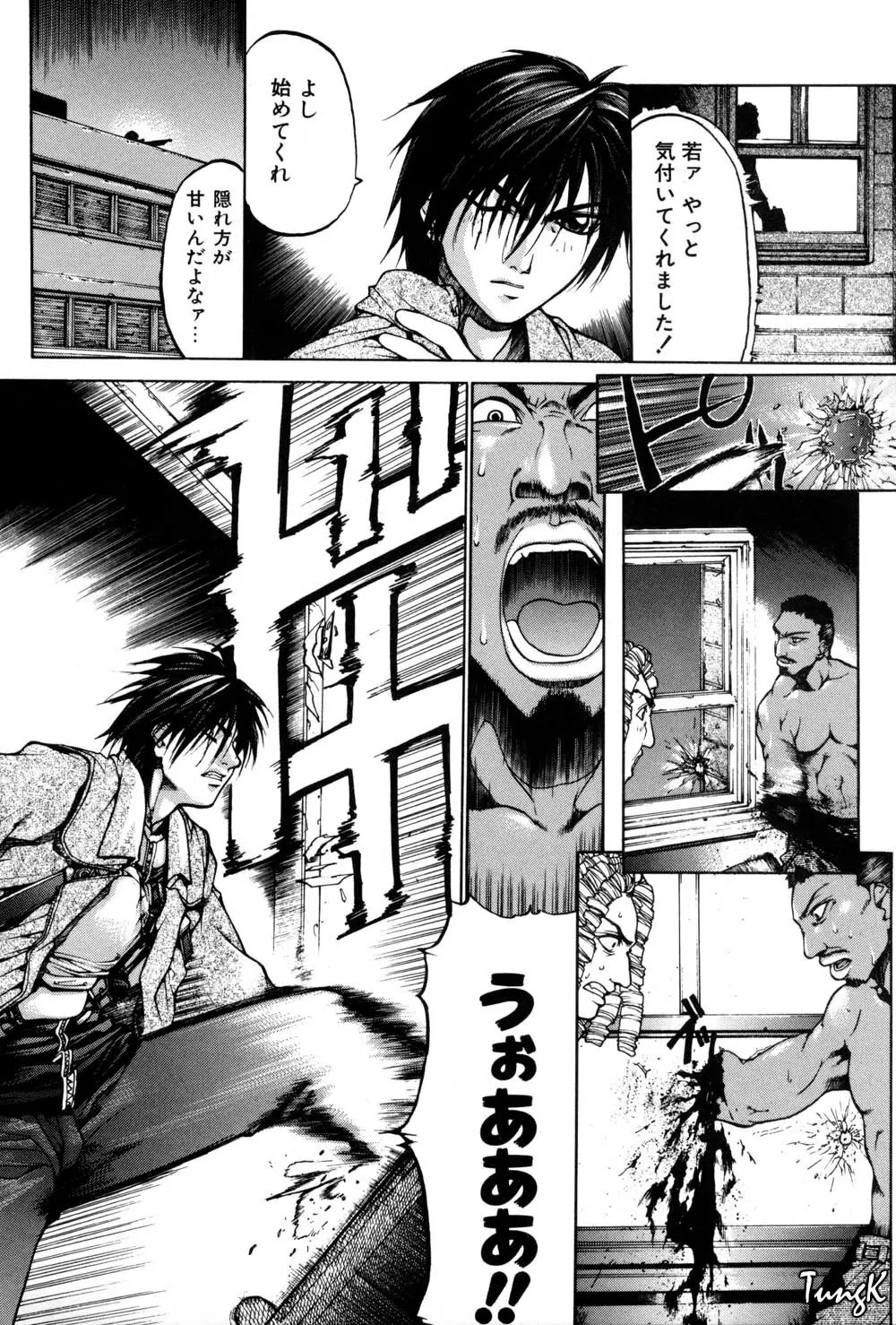 姫劇 Page.17