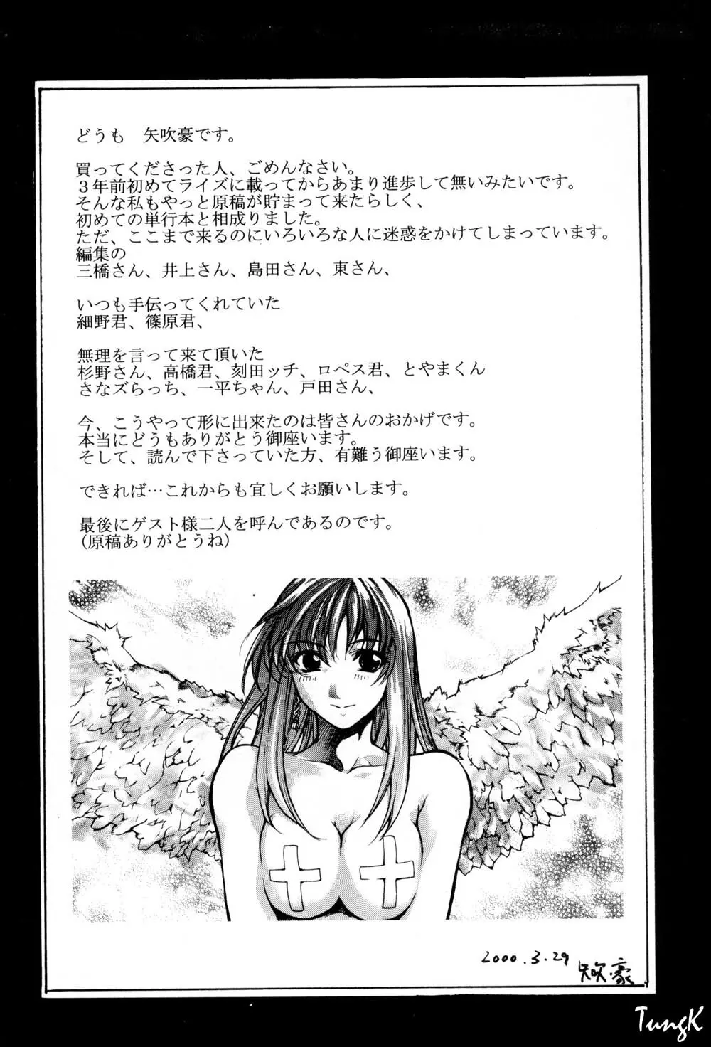 姫劇 Page.175