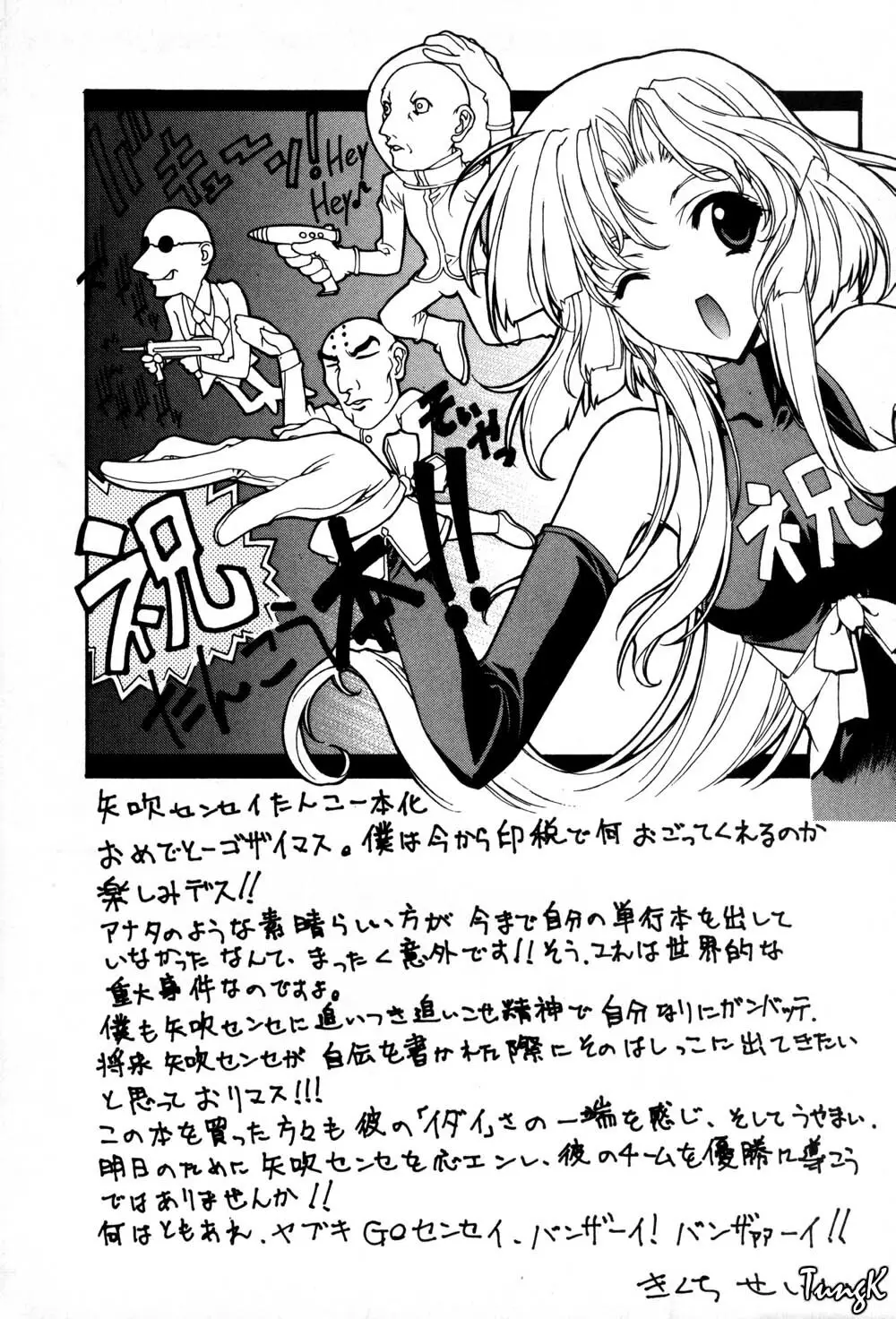 姫劇 Page.176