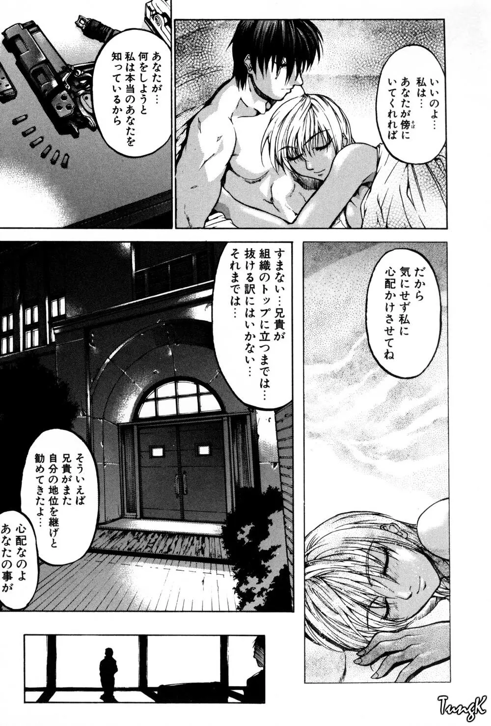 姫劇 Page.22