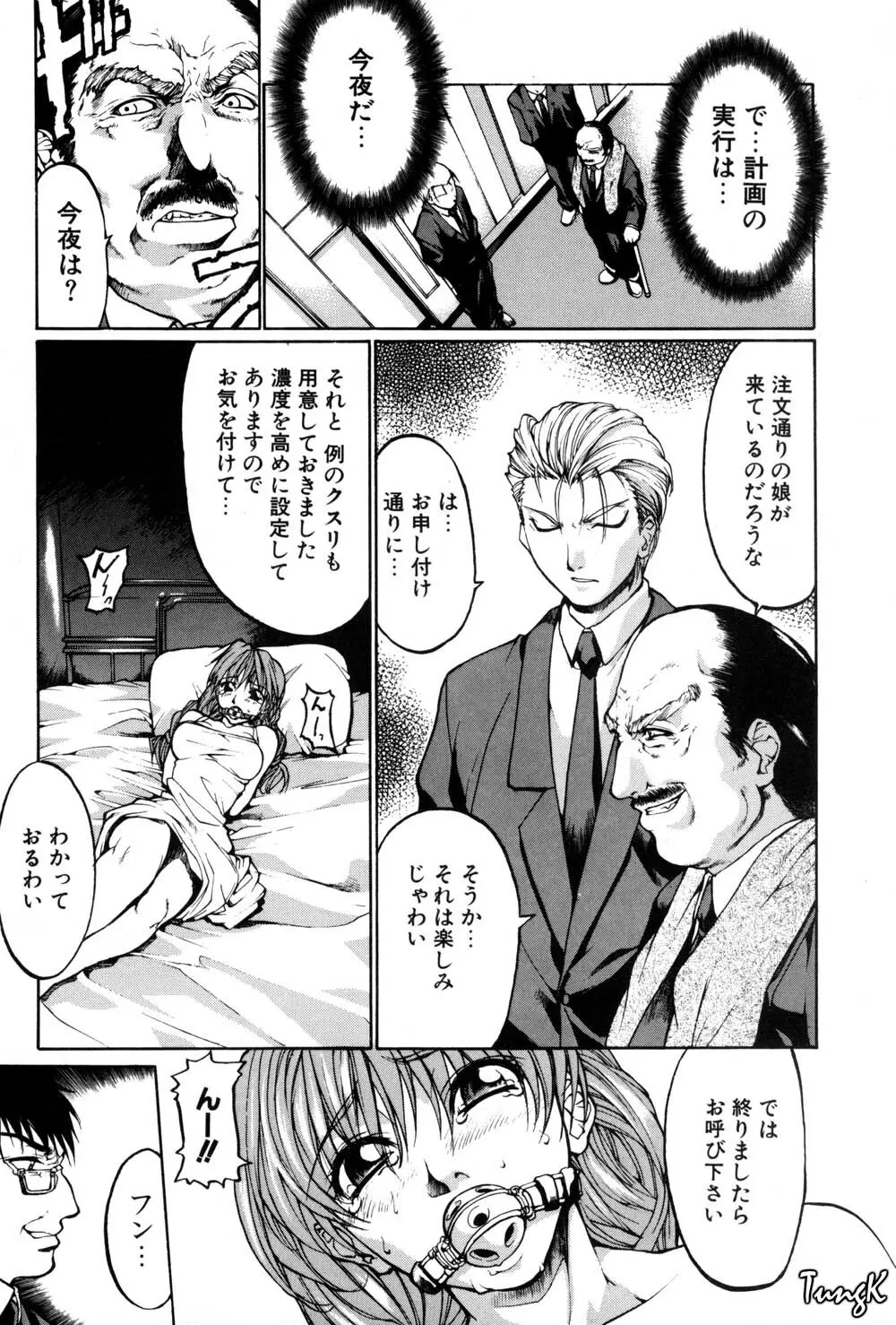 姫劇 Page.28