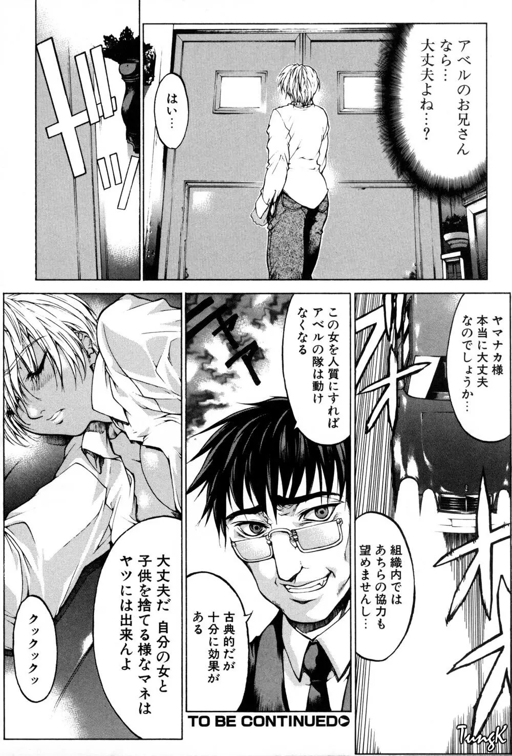 姫劇 Page.43