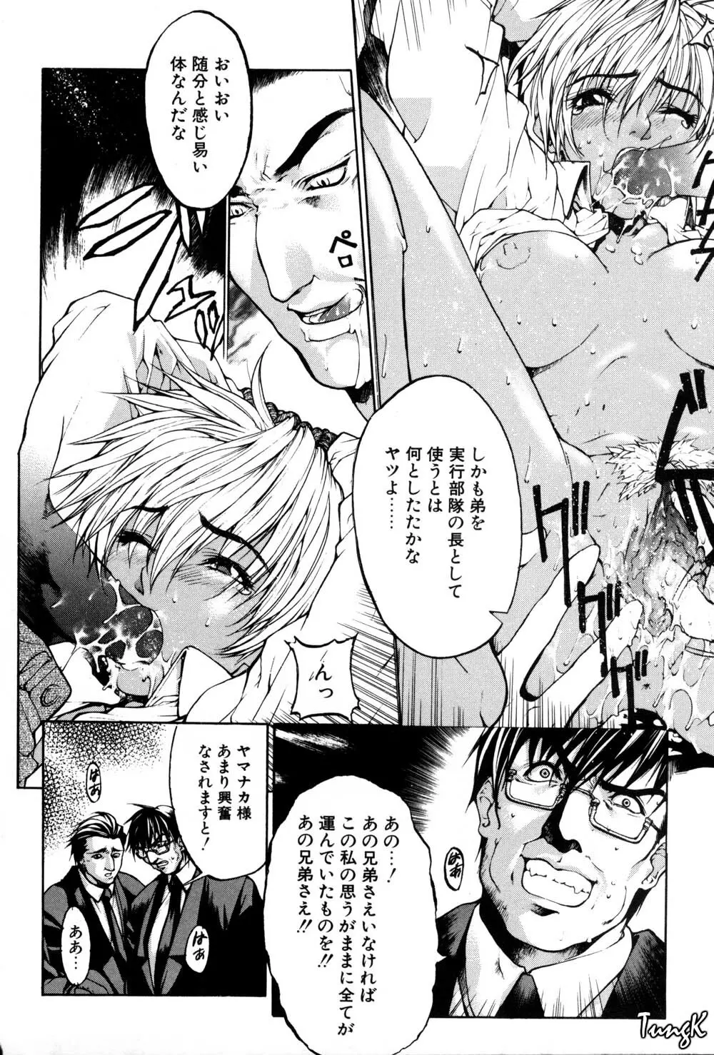 姫劇 Page.47