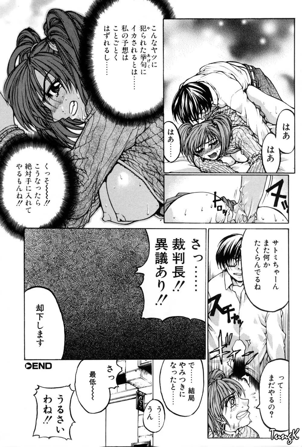 姫劇 Page.88