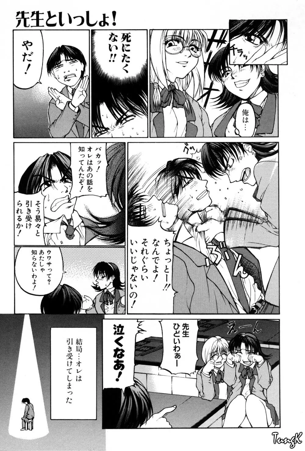 姫劇 Page.93
