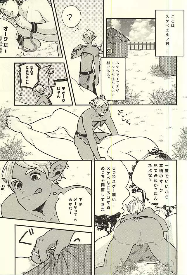 愛の証明 Page.25