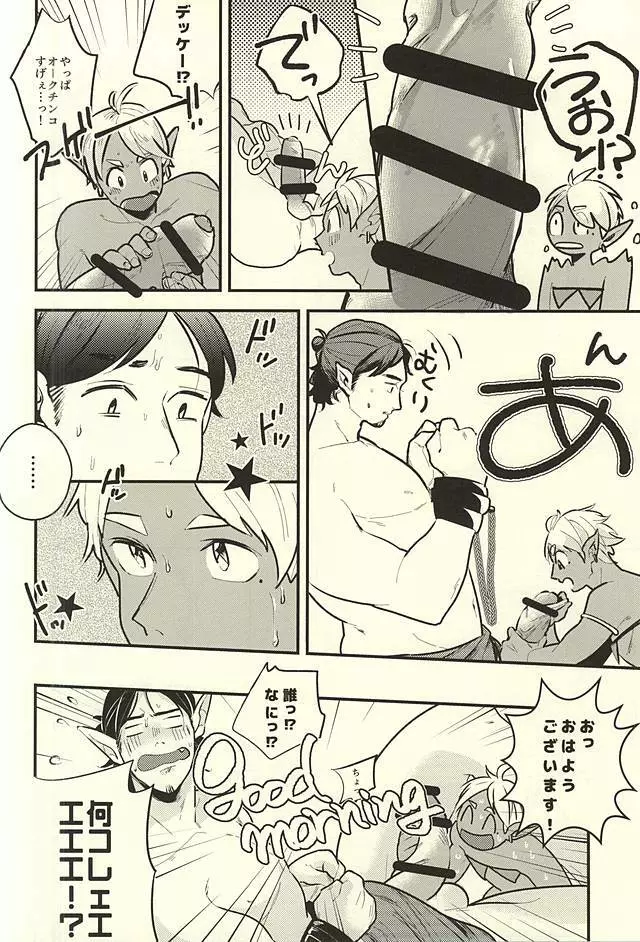 愛の証明 Page.26