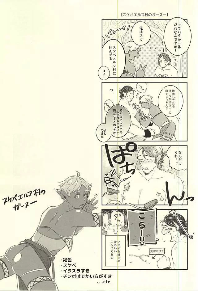 愛の証明 Page.27