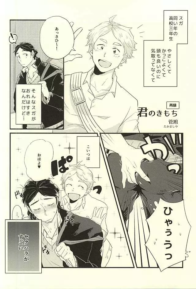 愛の証明 Page.28