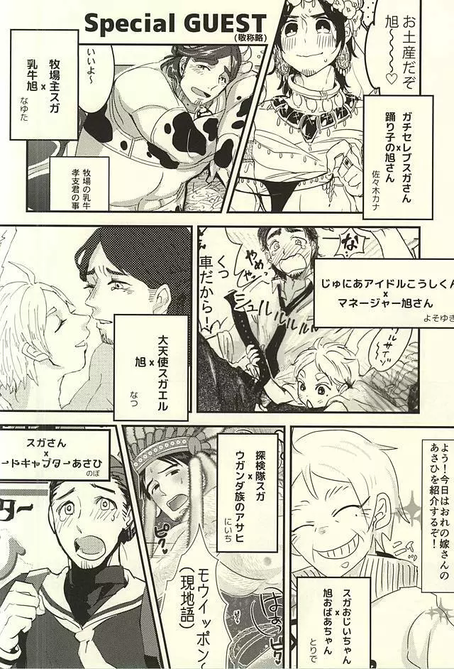 愛の証明 Page.34