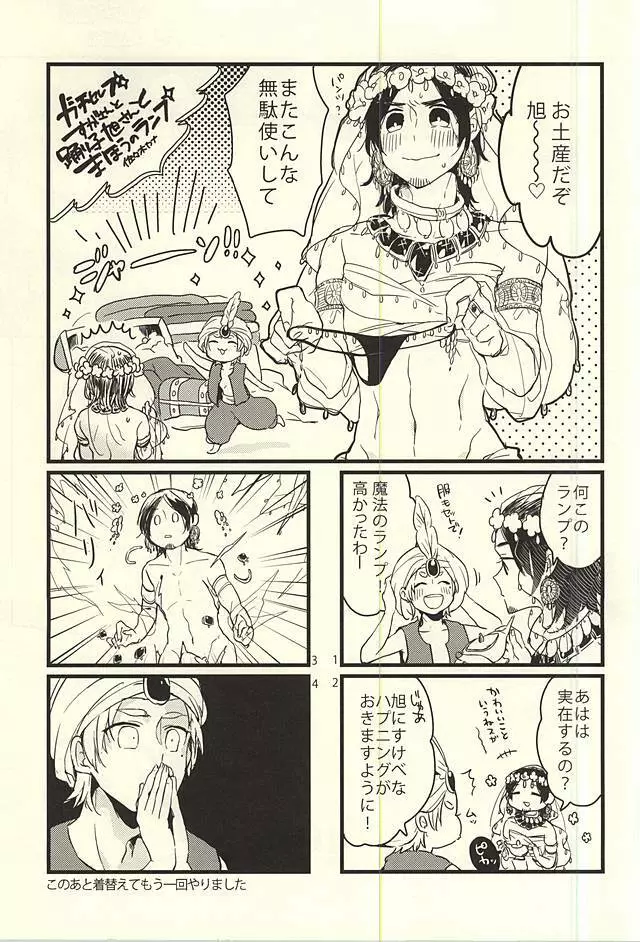 愛の証明 Page.35