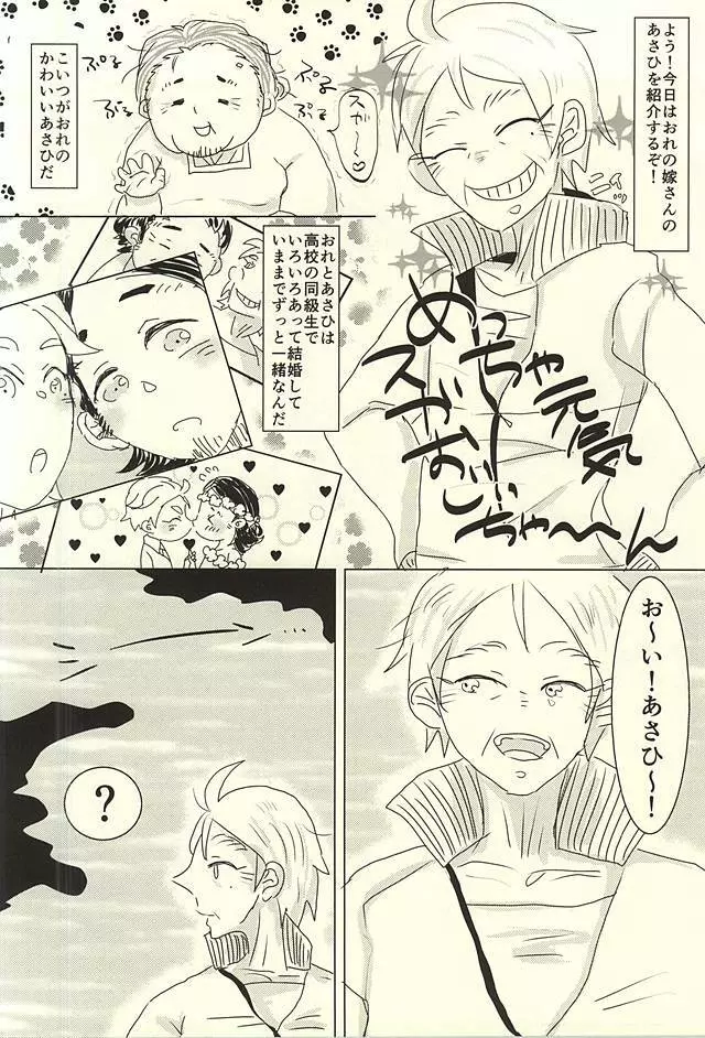 愛の証明 Page.50