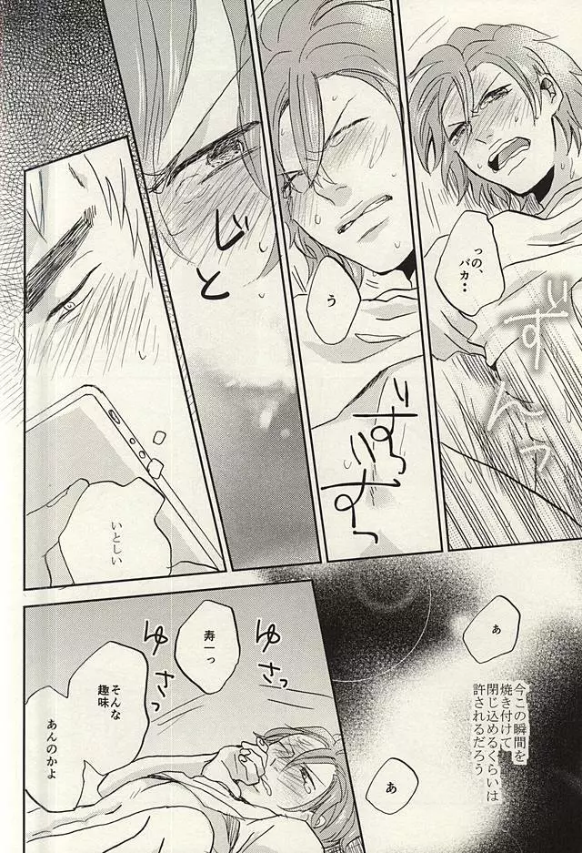 夏に戯れ Page.35